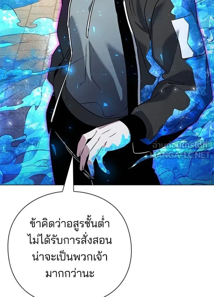 Night of the Ogre ตอนที่ 83 แปลไทย