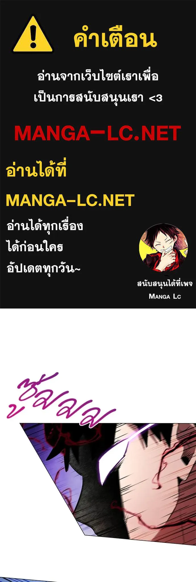 Night of the Ogre ตอนที่ 83 แปลไทย