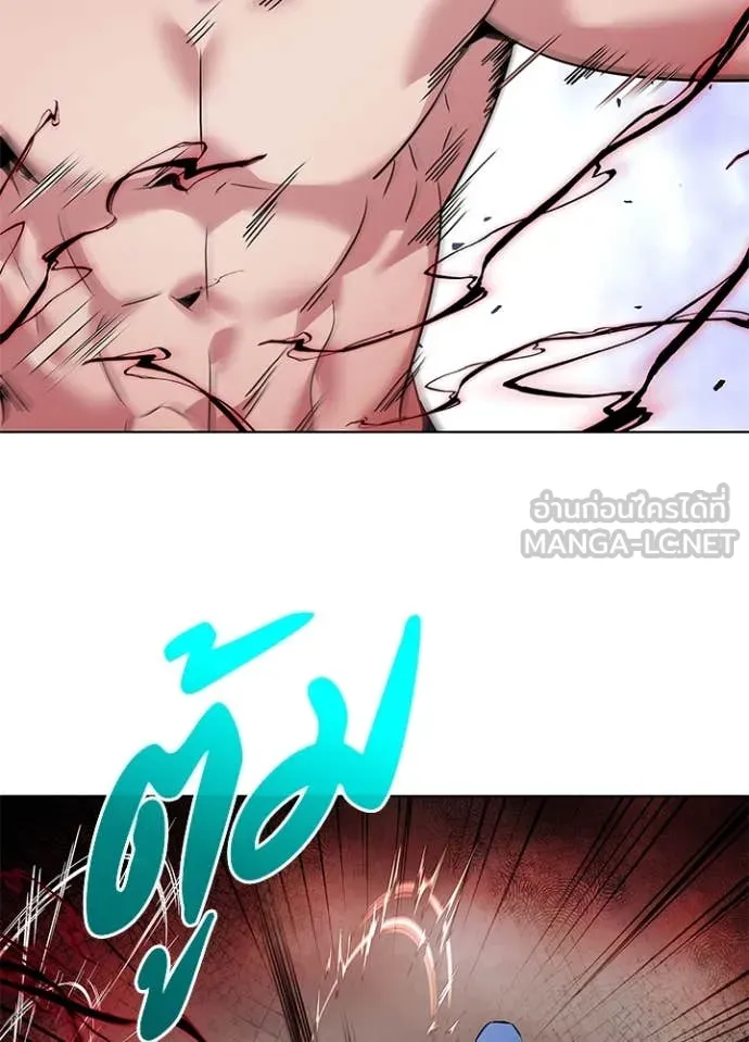 Night of the Ogre ตอนที่ 83 แปลไทย