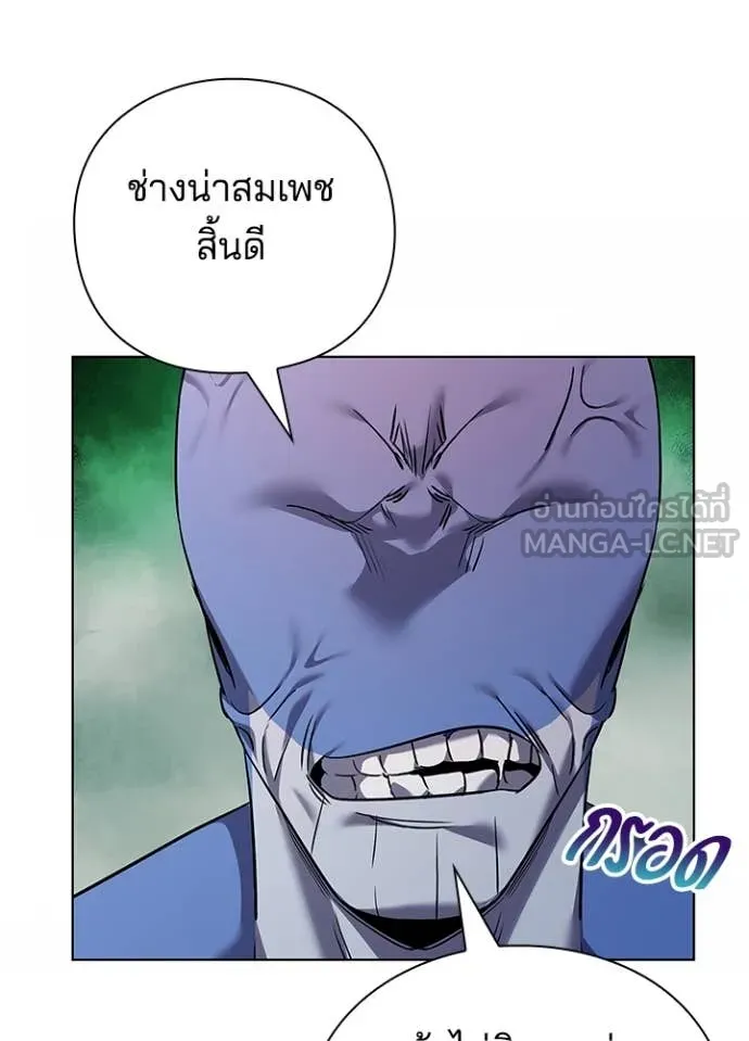 Night of the Ogre ตอนที่ 83 แปลไทย