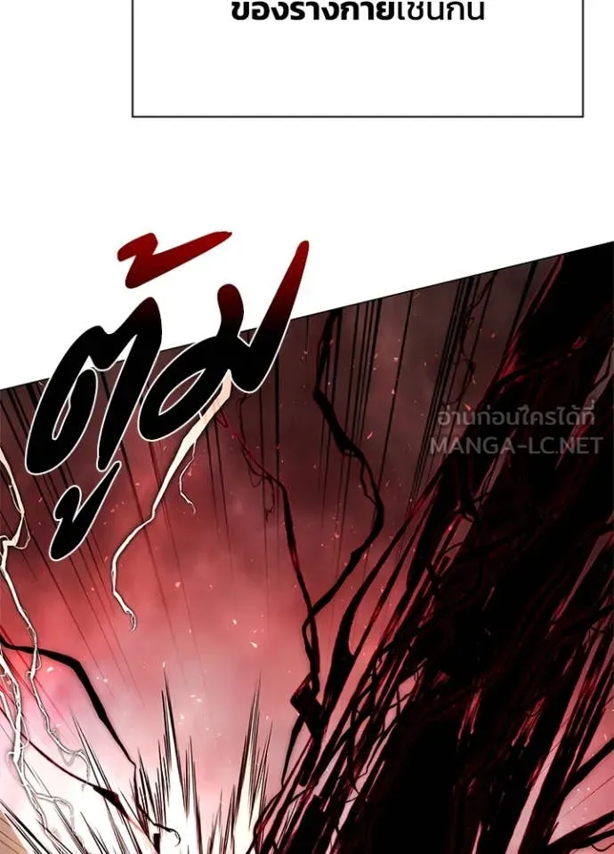 Night of the Ogre ตอนที่ 83 แปลไทย