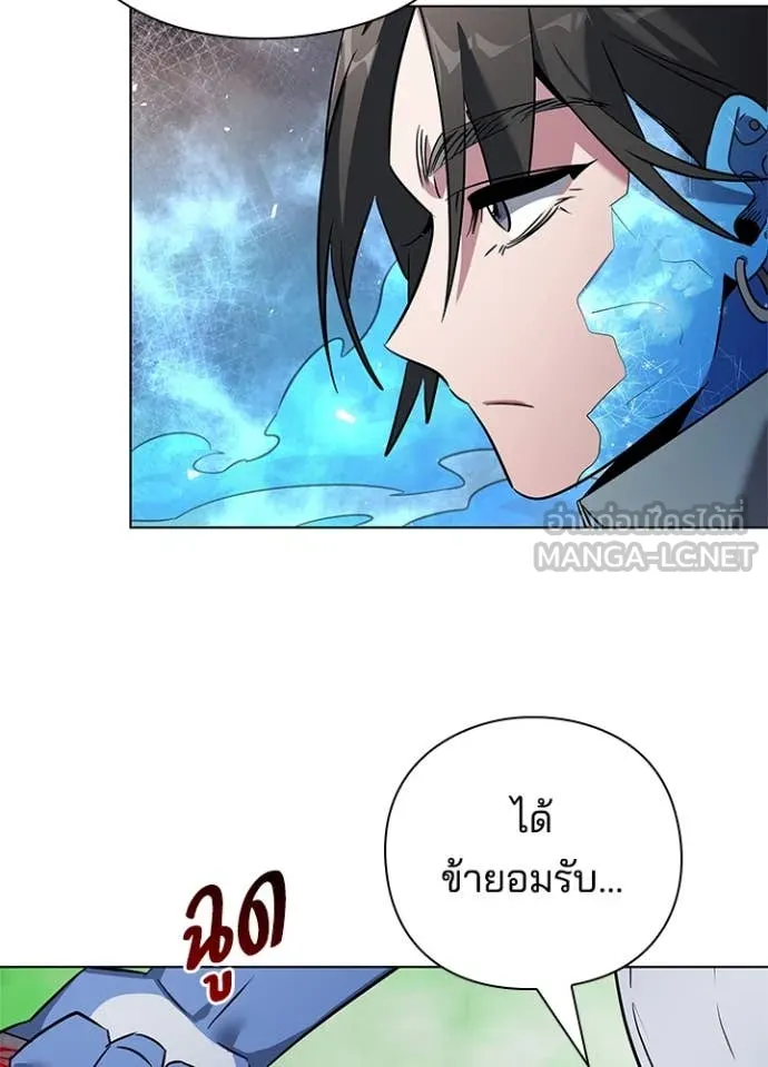 Night of the Ogre ตอนที่ 83 แปลไทย