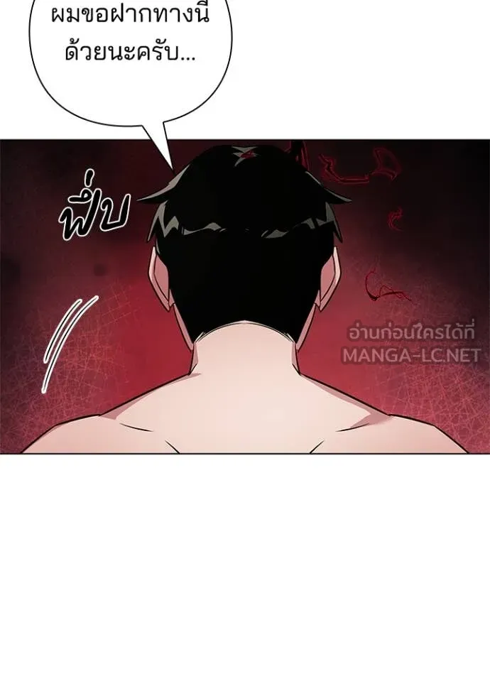 Night of the Ogre ตอนที่ 83 แปลไทย