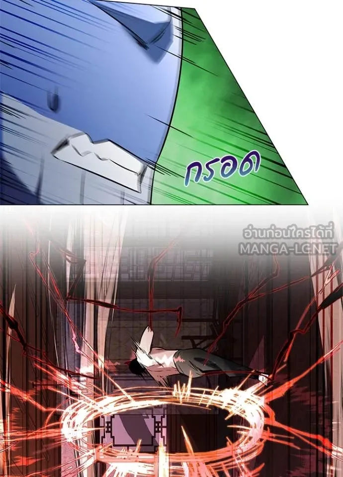 Night of the Ogre ตอนที่ 83 แปลไทย