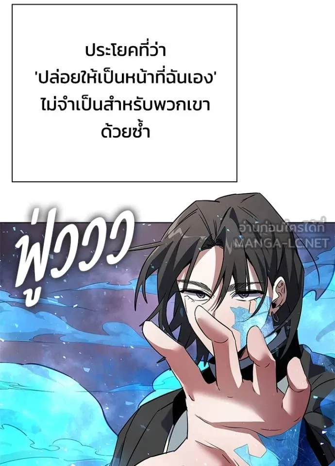 Night of the Ogre ตอนที่ 83 แปลไทย