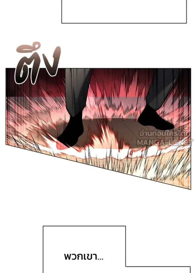 Night of the Ogre ตอนที่ 83 แปลไทย