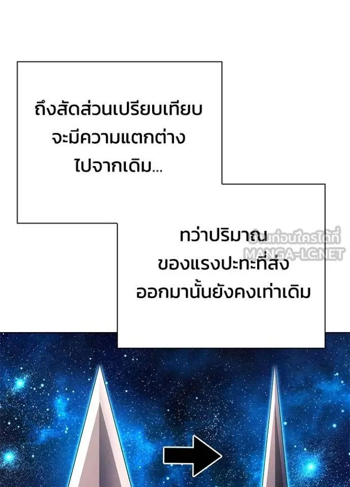 Night of the Ogre ตอนที่ 83 แปลไทย