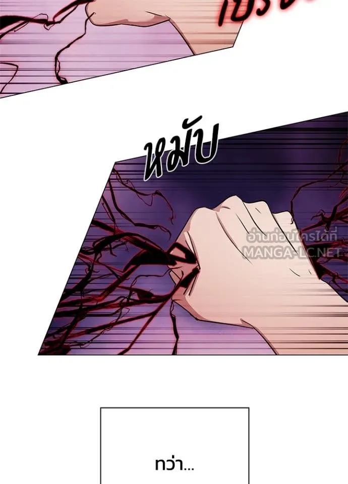 Night of the Ogre ตอนที่ 83 แปลไทย