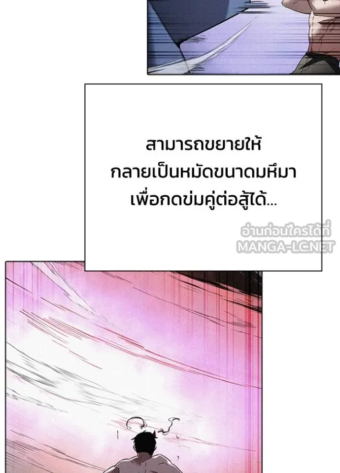 Night of the Ogre ตอนที่ 83 แปลไทย