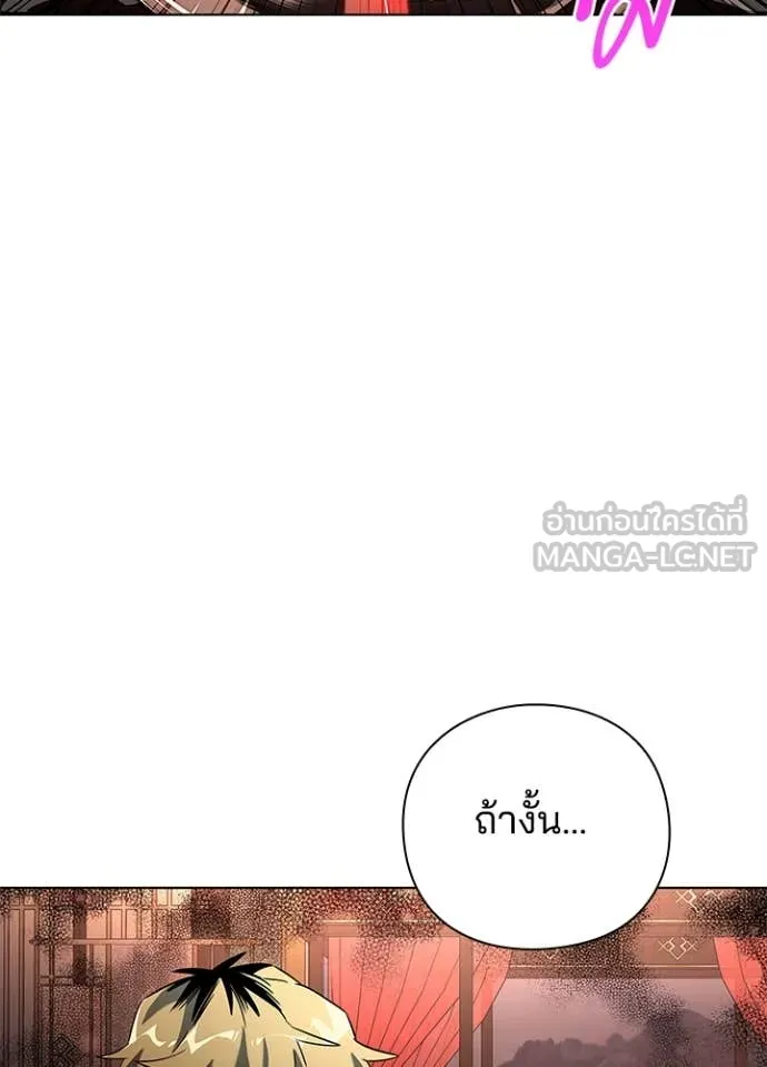 Night of the Ogre ตอนที่ 83 แปลไทย