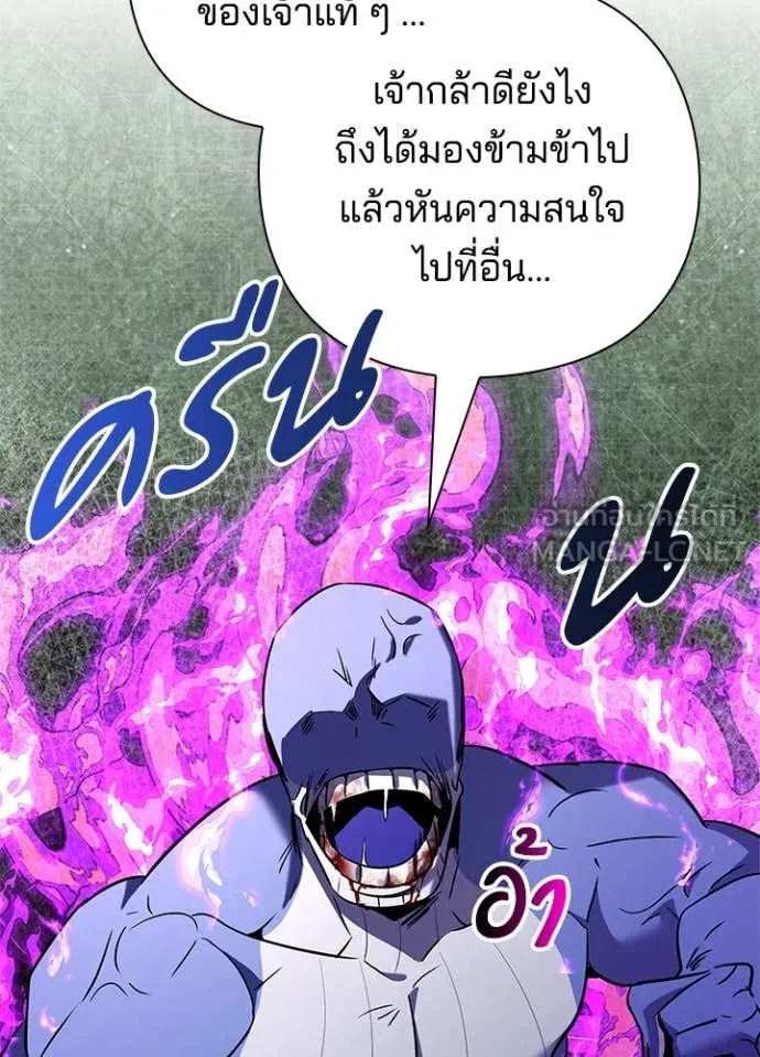 Night of the Ogre ตอนที่ 83 แปลไทย