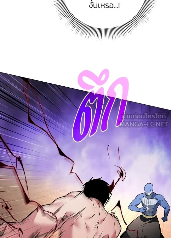 Night of the Ogre ตอนที่ 83 แปลไทย