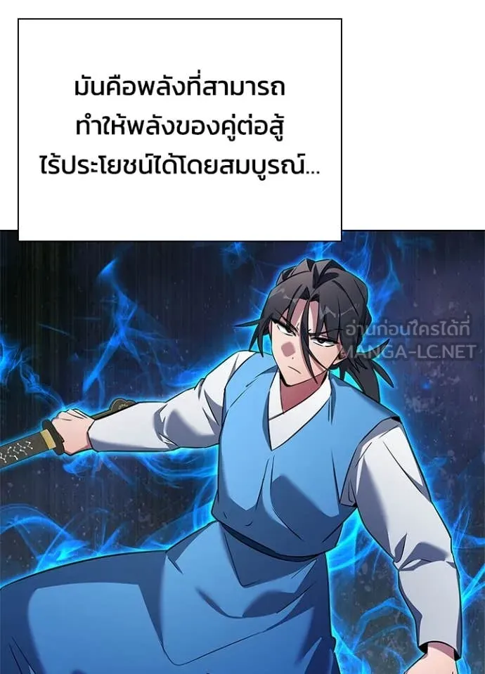 Night of the Ogre ตอนที่ 83 แปลไทย