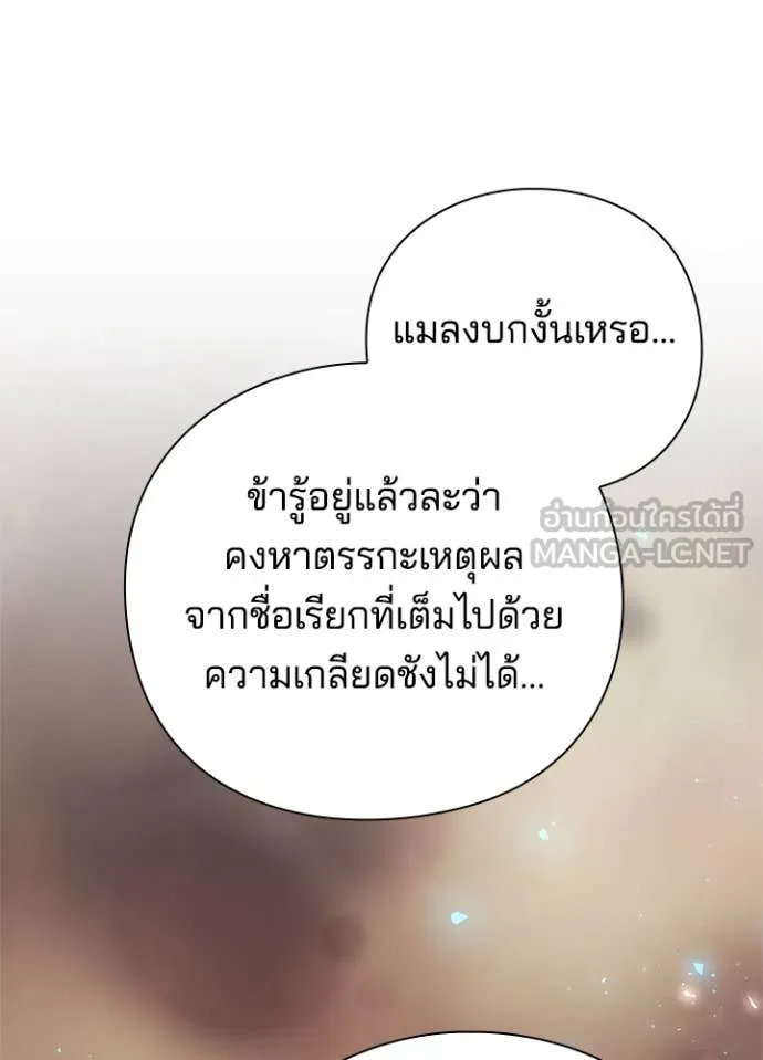 Night of the Ogre ตอนที่ 83 แปลไทย