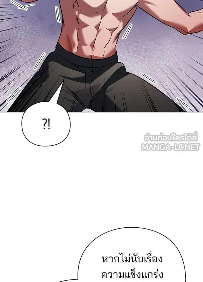 Night of the Ogre ตอนที่ 83 แปลไทย