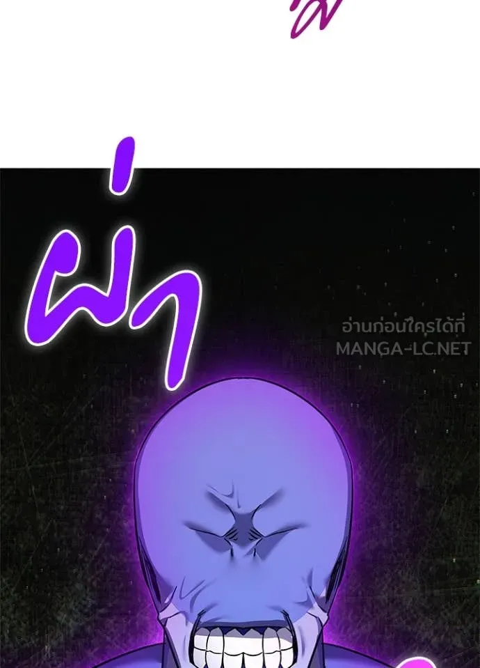 Night of the Ogre ตอนที่ 83 แปลไทย