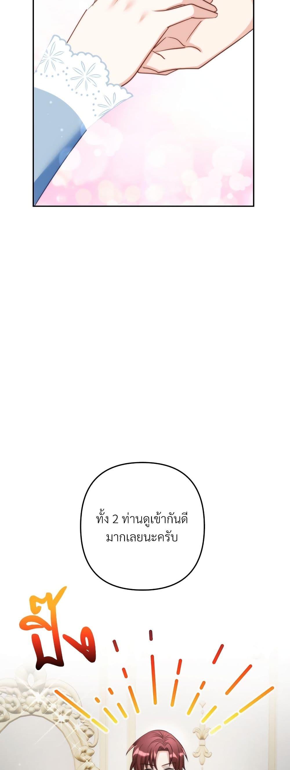 I’m Living With My Mother-In-Law! อะไรของคุณแม่สามีคะเนี่ย? ตอนที่ 58 แปลไทย