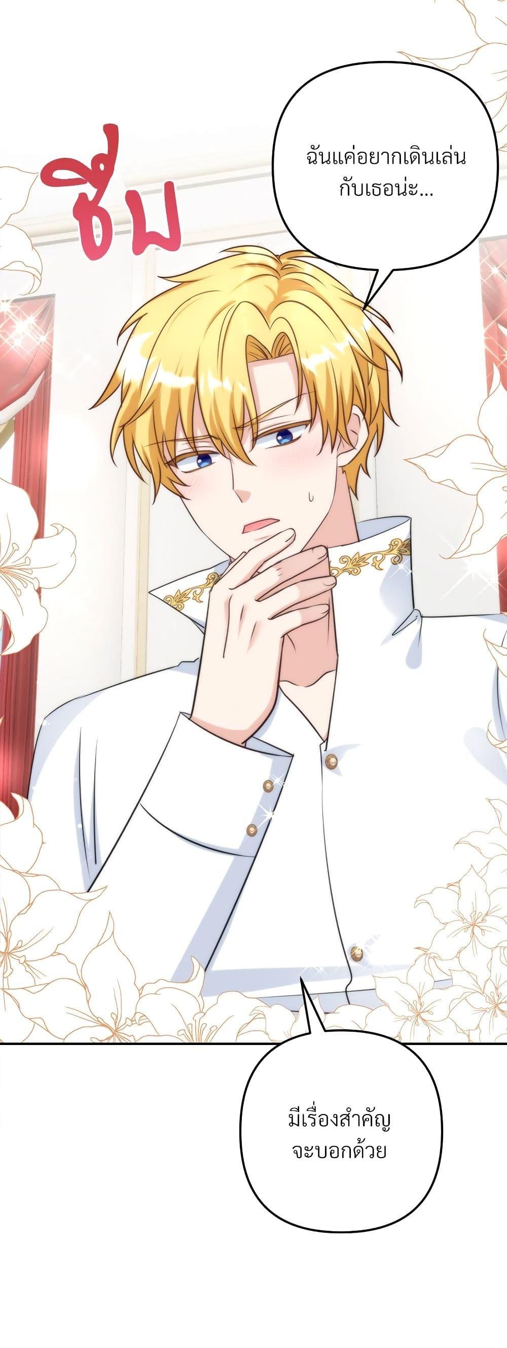 I’m Living With My Mother-In-Law! อะไรของคุณแม่สามีคะเนี่ย? ตอนที่ 58 แปลไทย