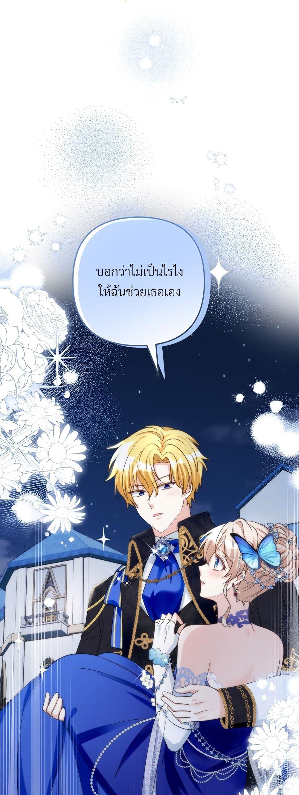 I’m Living With My Mother-In-Law! อะไรของคุณแม่สามีคะเนี่ย? ตอนที่ 58 แปลไทย