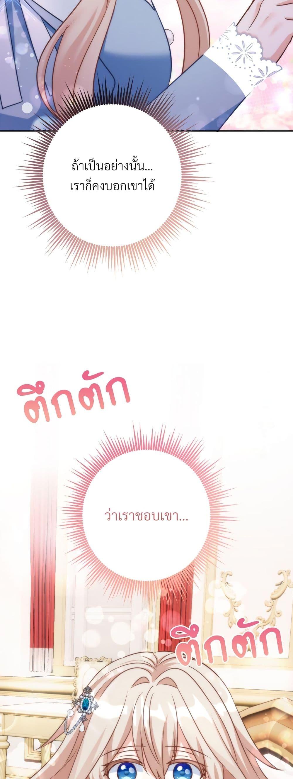 I’m Living With My Mother-In-Law! อะไรของคุณแม่สามีคะเนี่ย? ตอนที่ 58 แปลไทย
