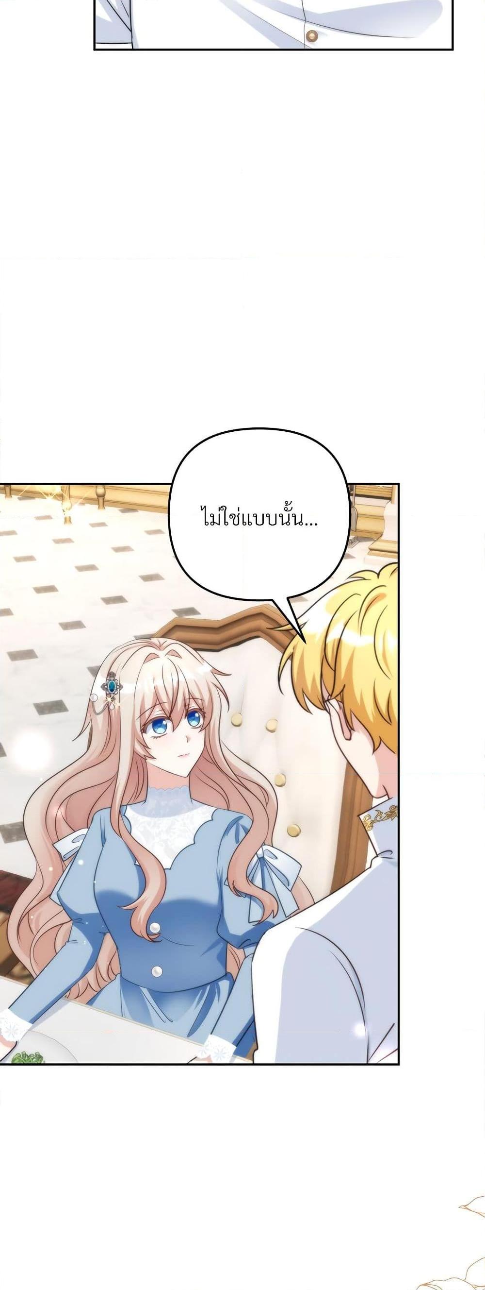I’m Living With My Mother-In-Law! อะไรของคุณแม่สามีคะเนี่ย? ตอนที่ 58 แปลไทย