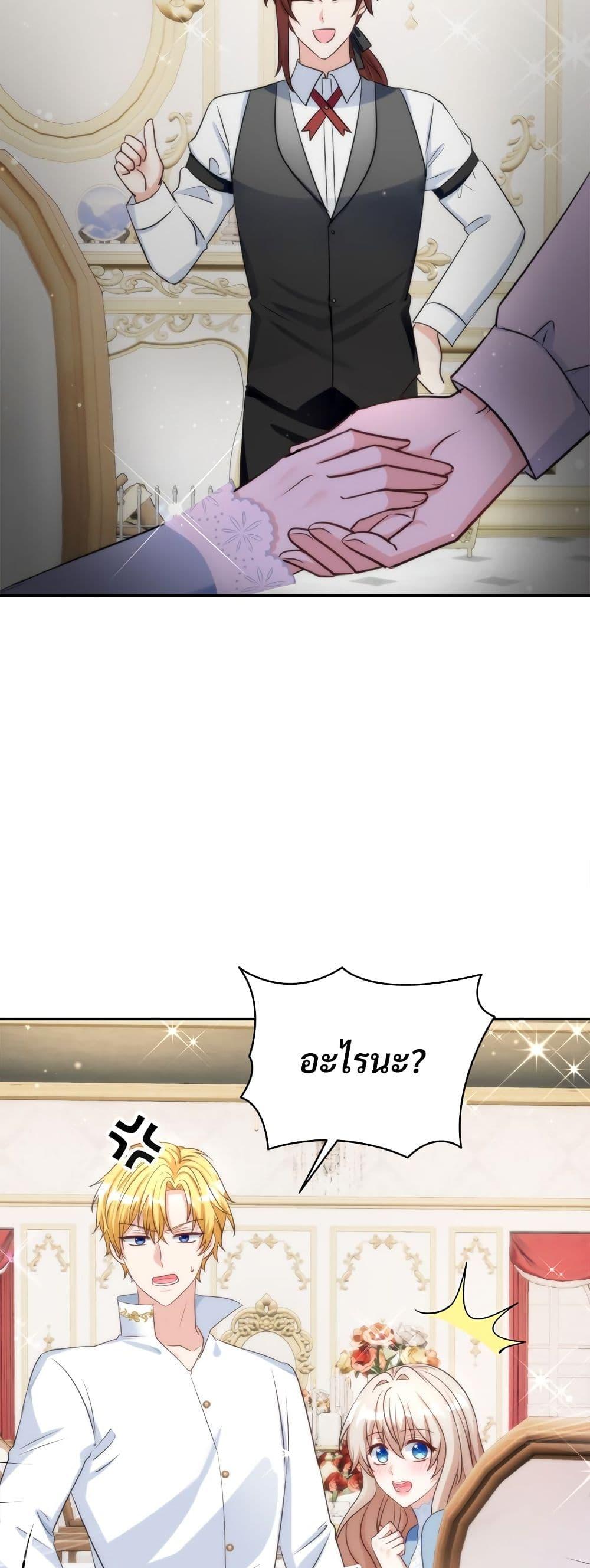 I’m Living With My Mother-In-Law! อะไรของคุณแม่สามีคะเนี่ย? ตอนที่ 58 แปลไทย