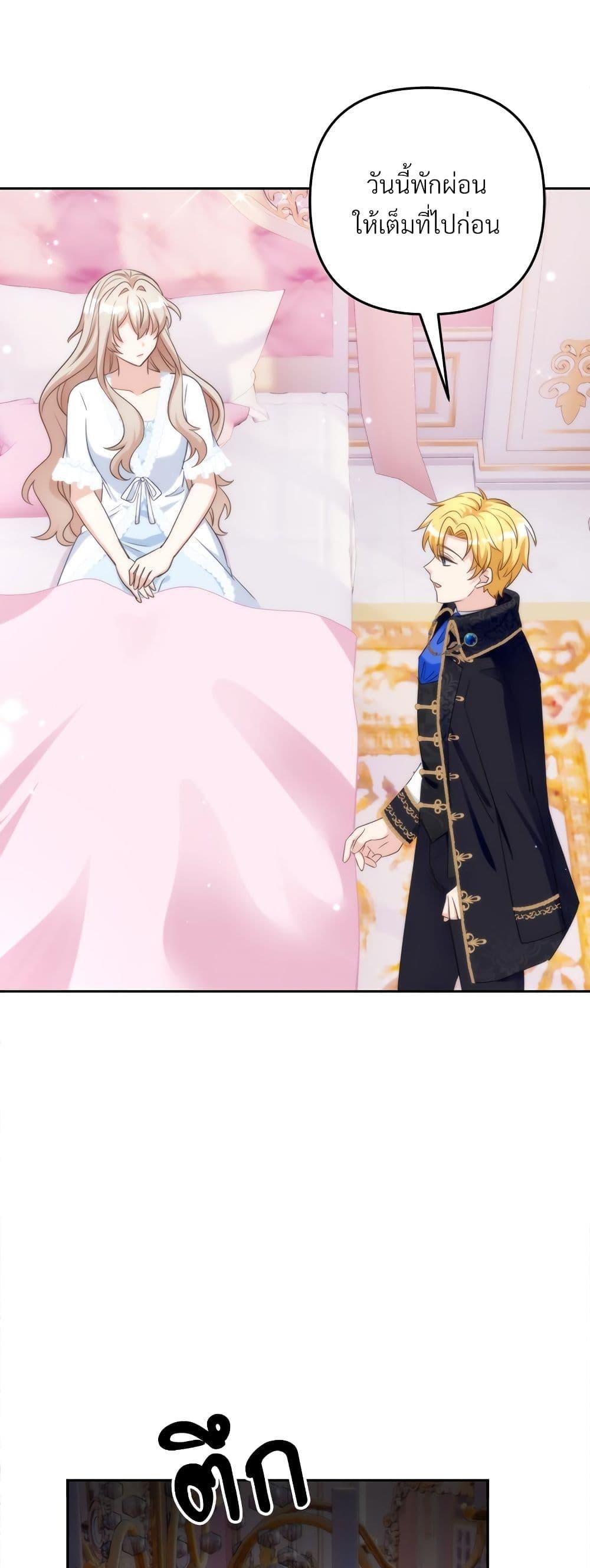 I’m Living With My Mother-In-Law! อะไรของคุณแม่สามีคะเนี่ย? ตอนที่ 58 แปลไทย