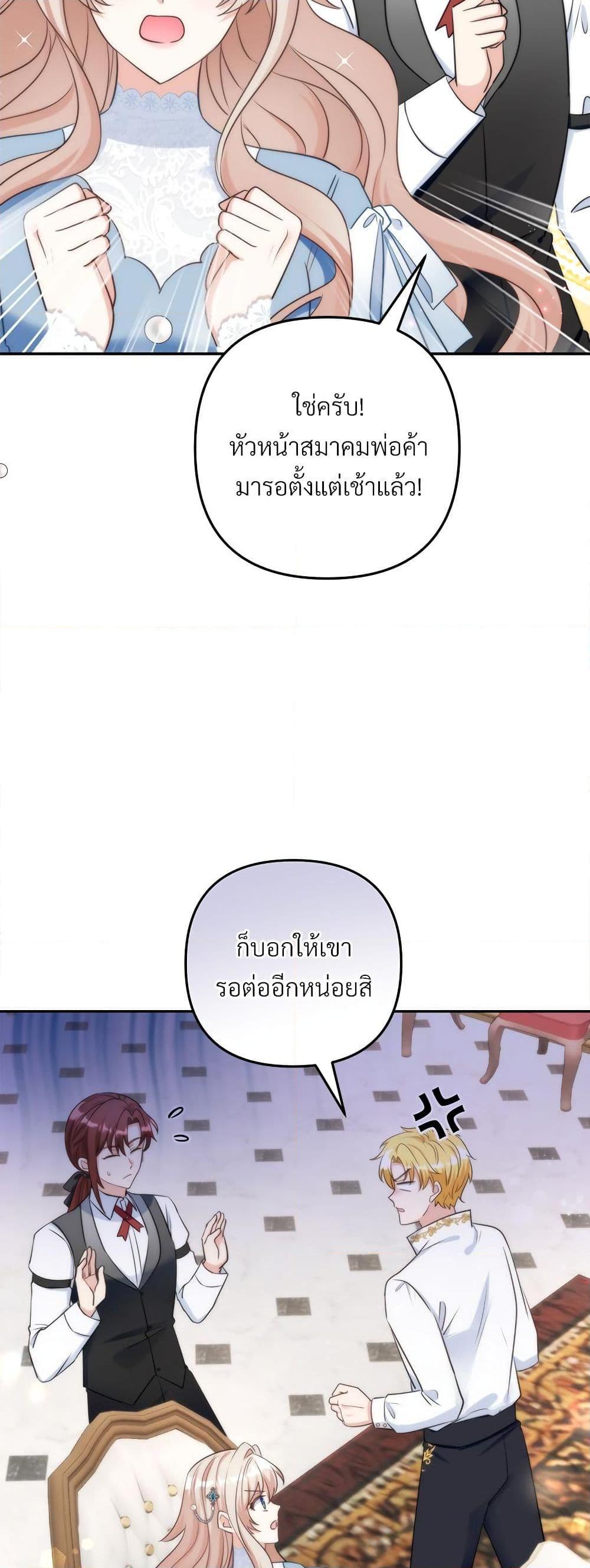 I’m Living With My Mother-In-Law! อะไรของคุณแม่สามีคะเนี่ย? ตอนที่ 58 แปลไทย