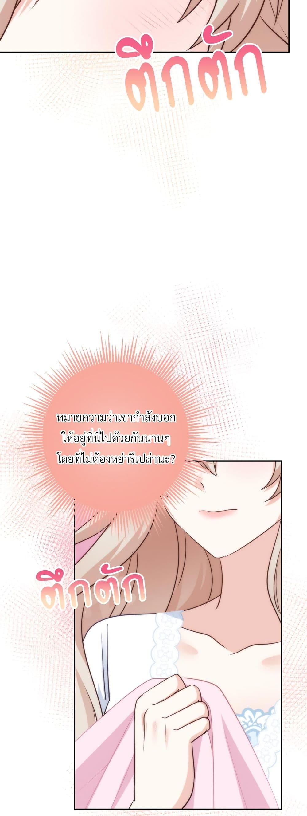 I’m Living With My Mother-In-Law! อะไรของคุณแม่สามีคะเนี่ย? ตอนที่ 58 แปลไทย