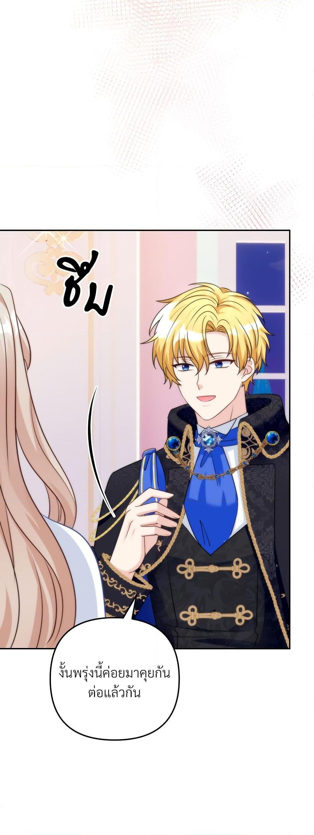 I’m Living With My Mother-In-Law! อะไรของคุณแม่สามีคะเนี่ย? ตอนที่ 58 แปลไทย