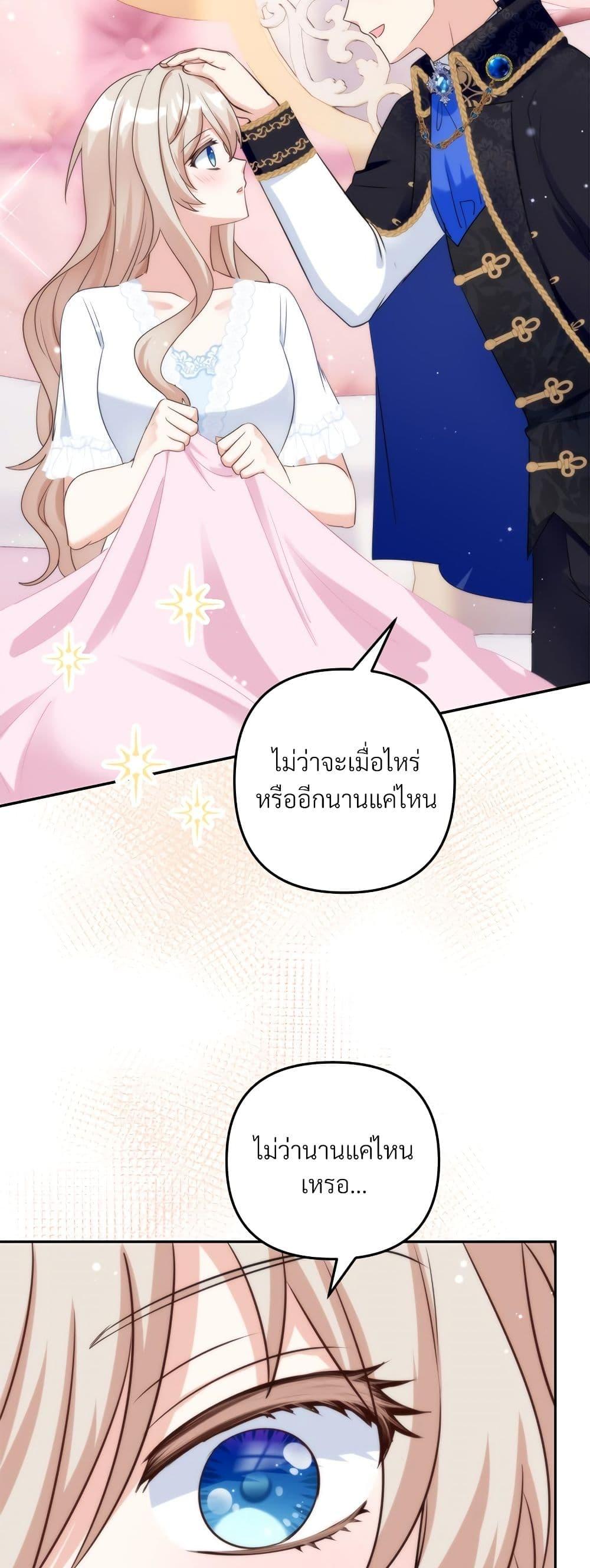 I’m Living With My Mother-In-Law! อะไรของคุณแม่สามีคะเนี่ย? ตอนที่ 58 แปลไทย