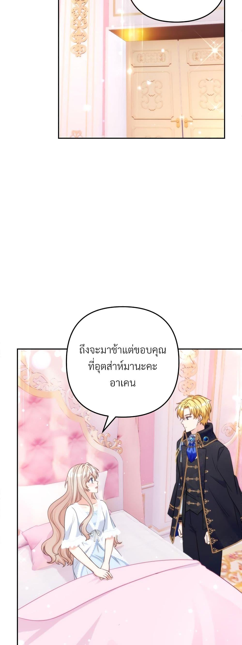 I’m Living With My Mother-In-Law! อะไรของคุณแม่สามีคะเนี่ย? ตอนที่ 58 แปลไทย