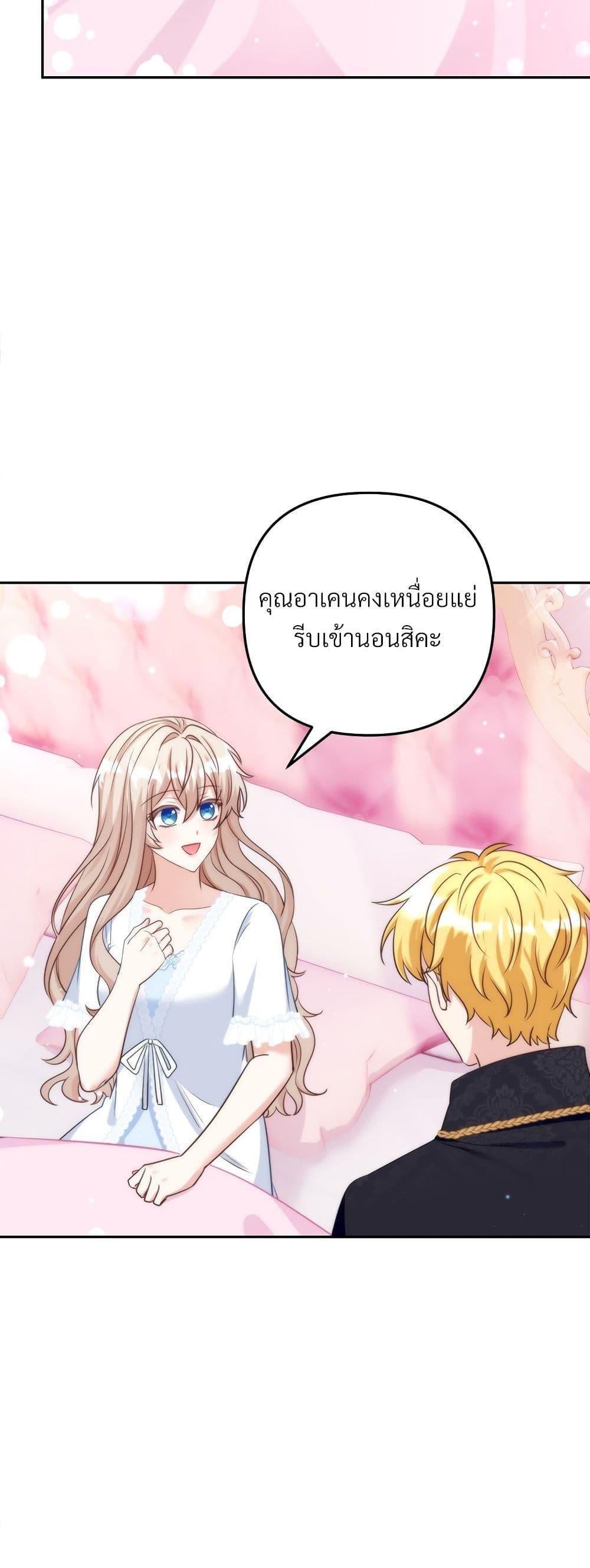 I’m Living With My Mother-In-Law! อะไรของคุณแม่สามีคะเนี่ย? ตอนที่ 58 แปลไทย
