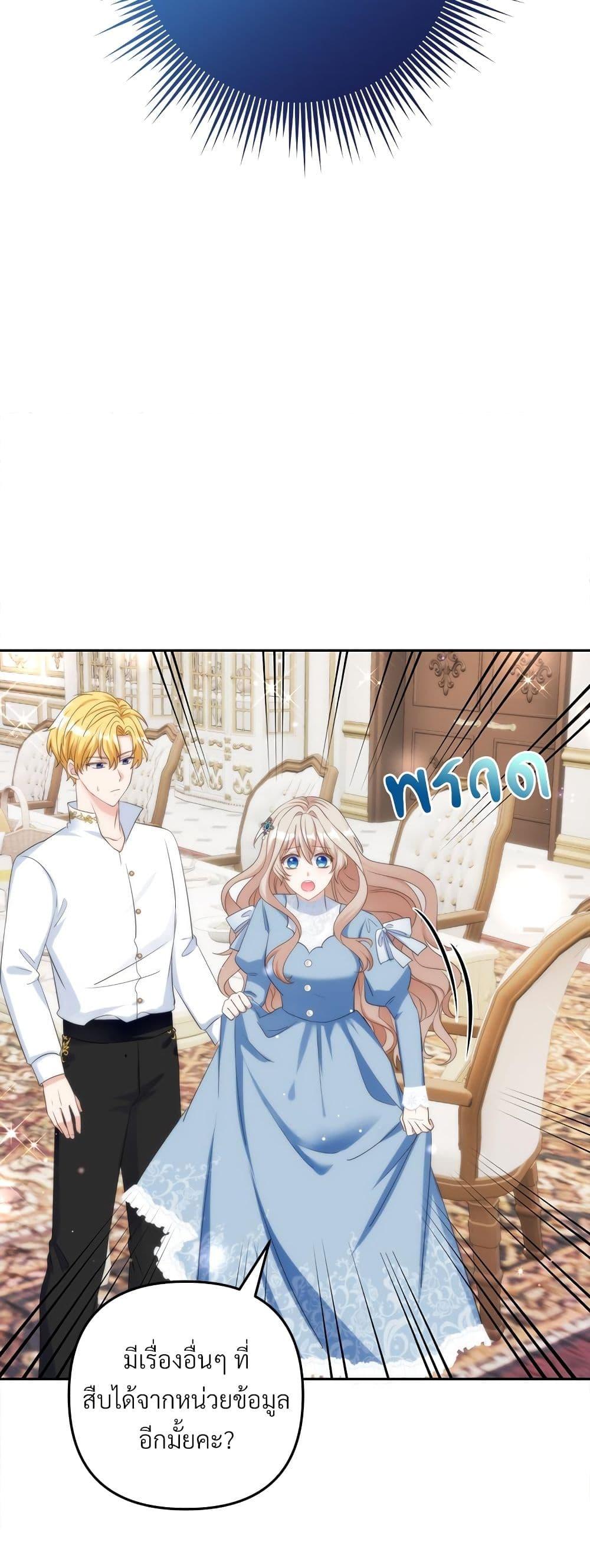 I’m Living With My Mother-In-Law! อะไรของคุณแม่สามีคะเนี่ย? ตอนที่ 58 แปลไทย