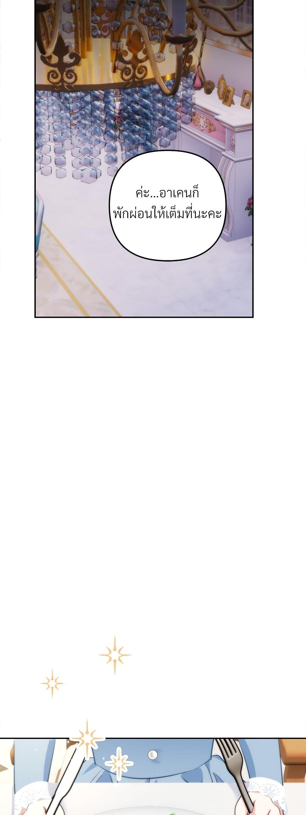 I’m Living With My Mother-In-Law! อะไรของคุณแม่สามีคะเนี่ย? ตอนที่ 58 แปลไทย