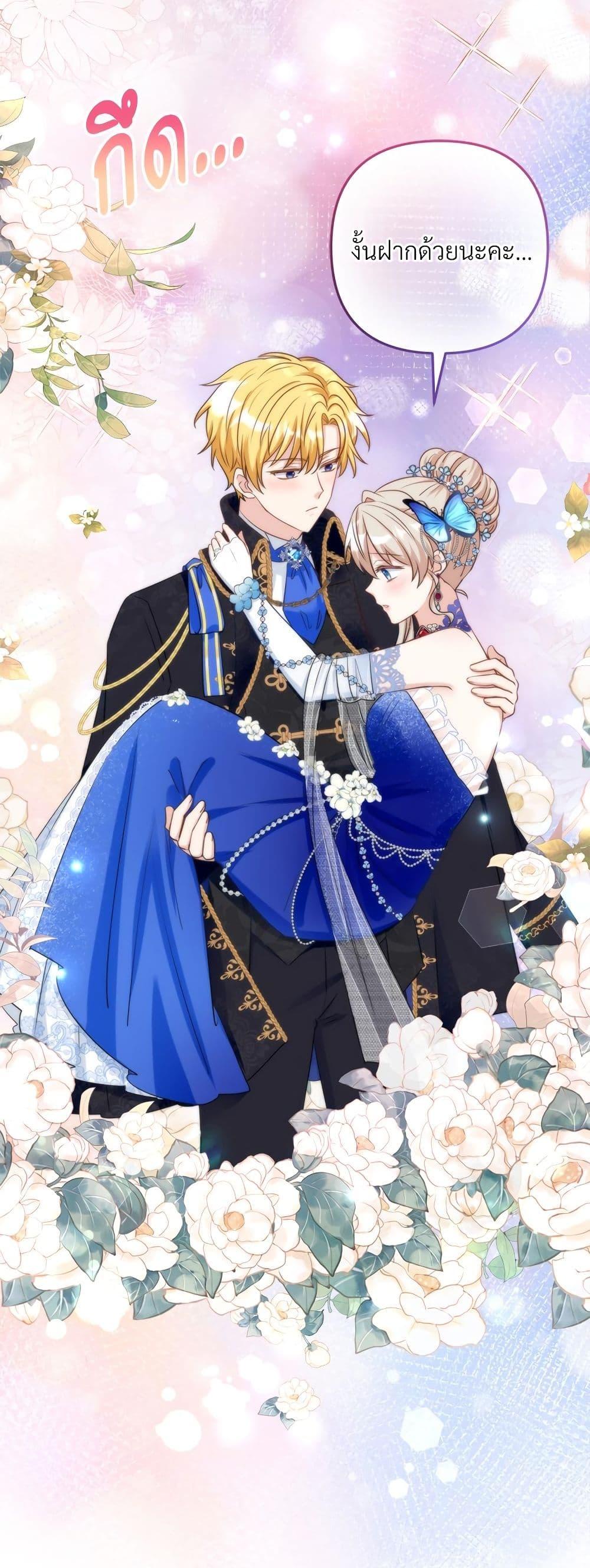 I’m Living With My Mother-In-Law! อะไรของคุณแม่สามีคะเนี่ย? ตอนที่ 58 แปลไทย