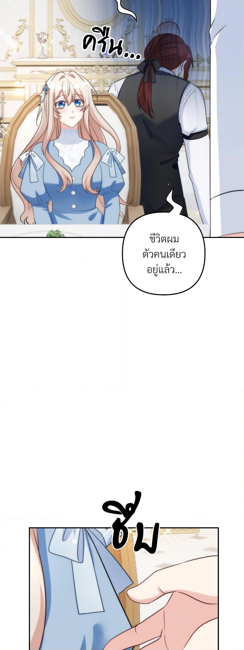 I’m Living With My Mother-In-Law! อะไรของคุณแม่สามีคะเนี่ย? ตอนที่ 58 แปลไทย