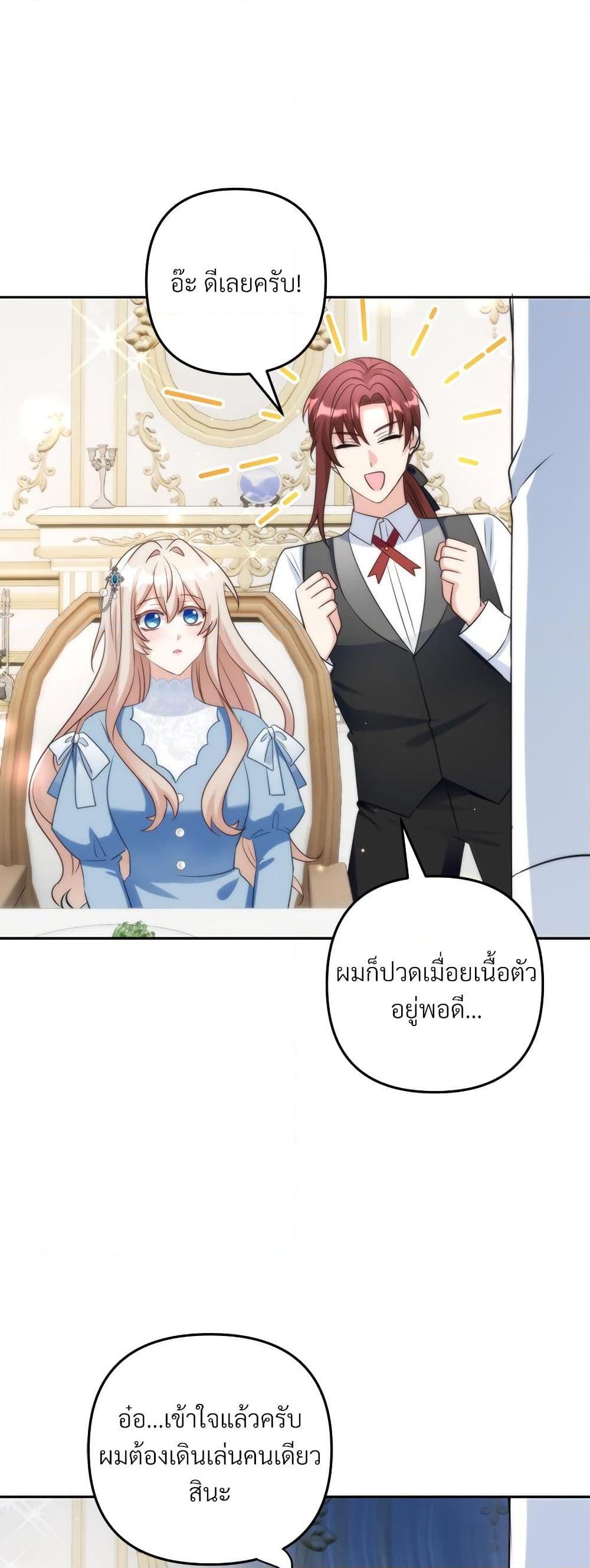 I’m Living With My Mother-In-Law! อะไรของคุณแม่สามีคะเนี่ย? ตอนที่ 58 แปลไทย