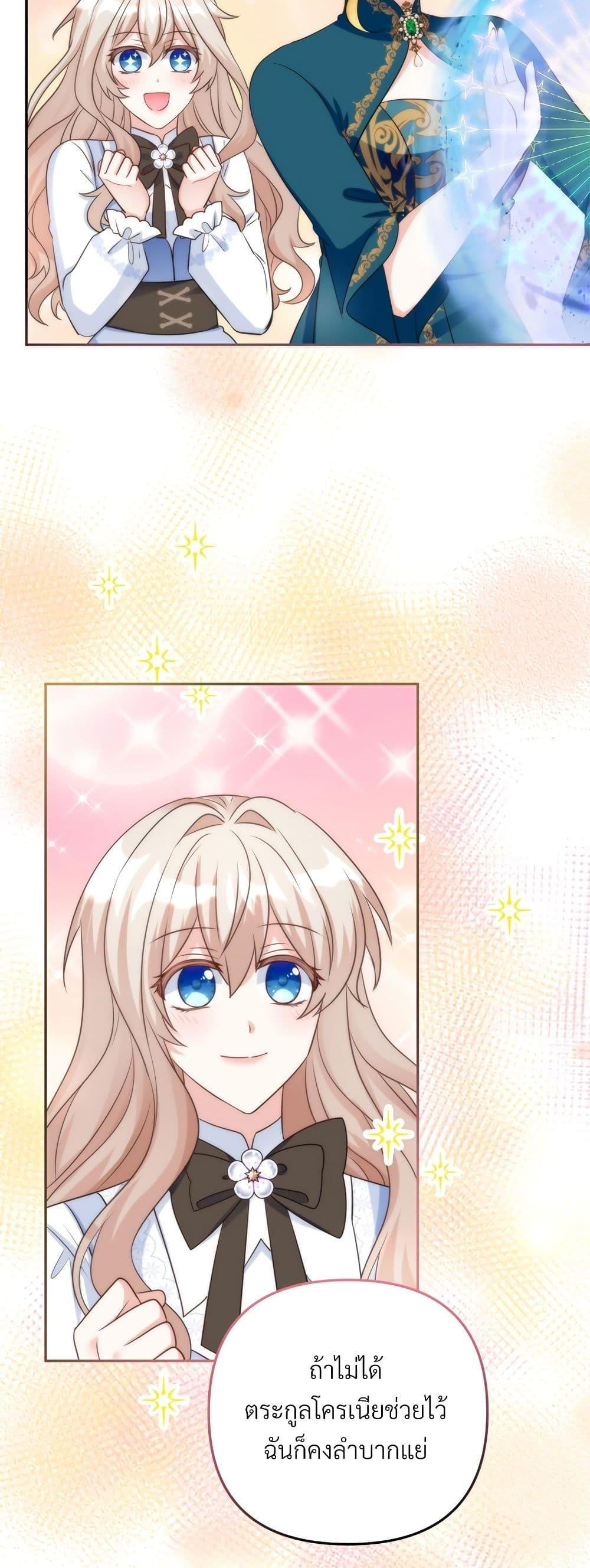 I’m Living With My Mother-In-Law! อะไรของคุณแม่สามีคะเนี่ย? ตอนที่ 58 แปลไทย