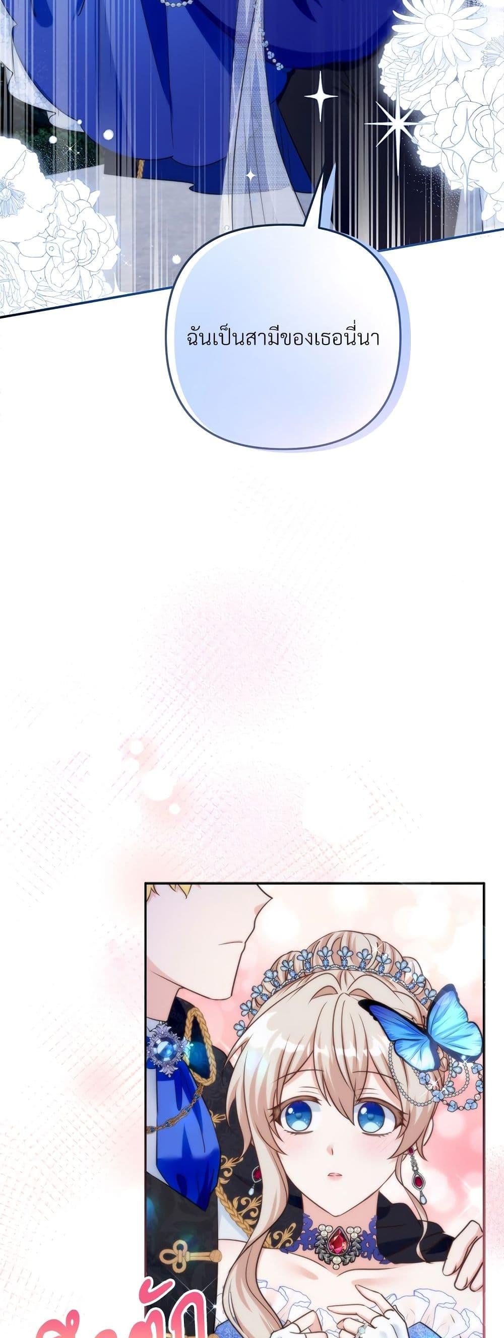 I’m Living With My Mother-In-Law! อะไรของคุณแม่สามีคะเนี่ย? ตอนที่ 58 แปลไทย