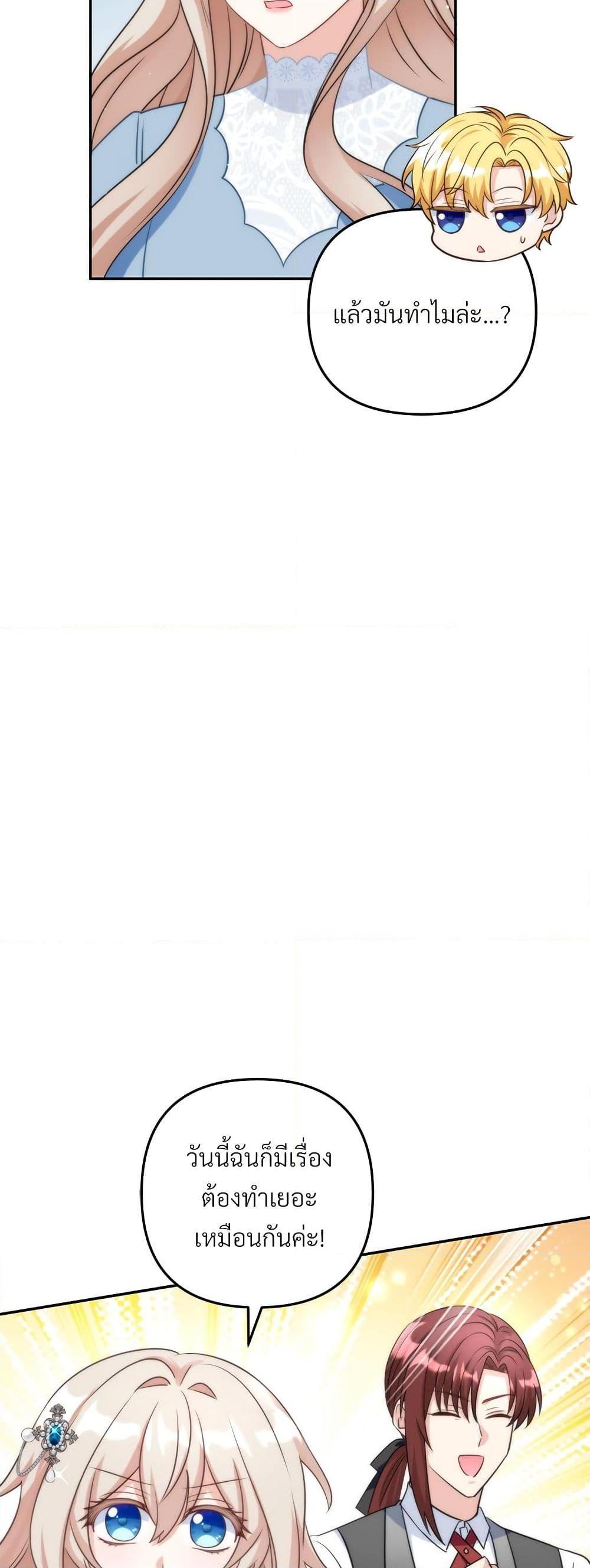 I’m Living With My Mother-In-Law! อะไรของคุณแม่สามีคะเนี่ย? ตอนที่ 58 แปลไทย