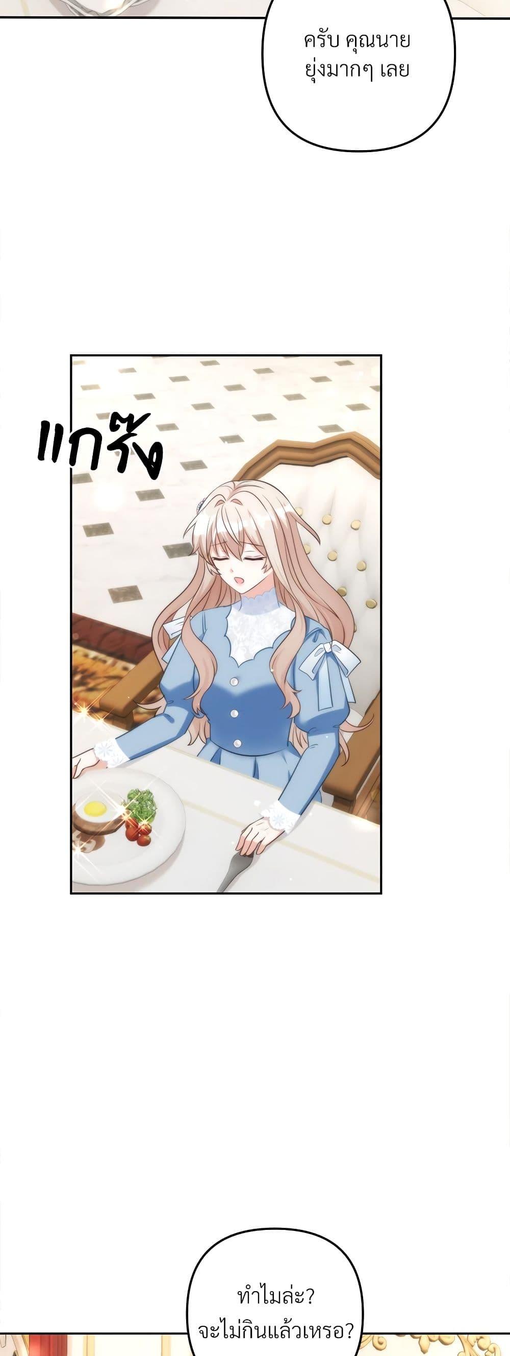 I’m Living With My Mother-In-Law! อะไรของคุณแม่สามีคะเนี่ย? ตอนที่ 58 แปลไทย