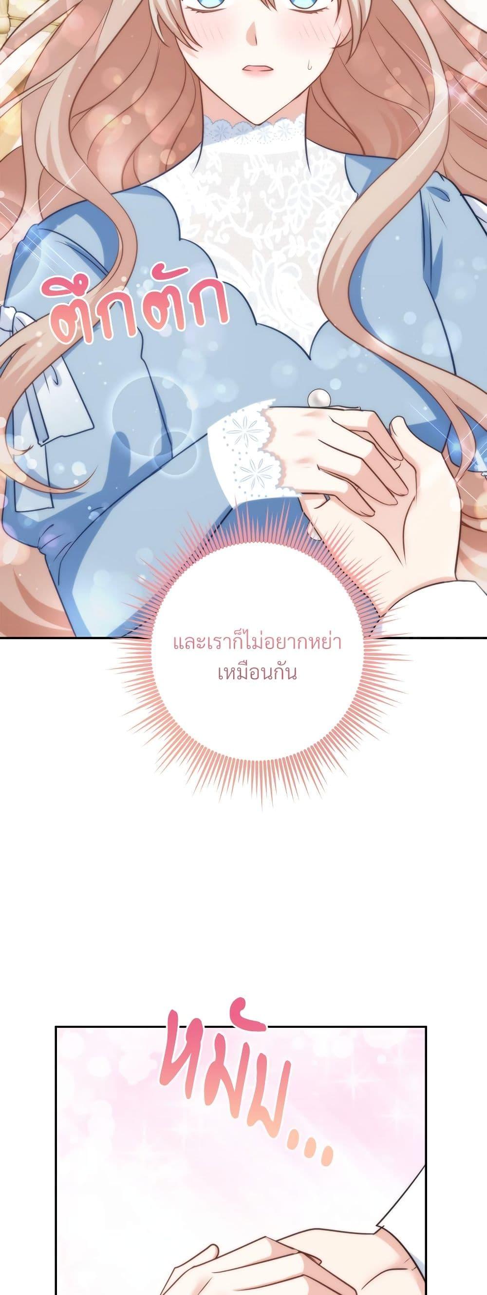 I’m Living With My Mother-In-Law! อะไรของคุณแม่สามีคะเนี่ย? ตอนที่ 58 แปลไทย
