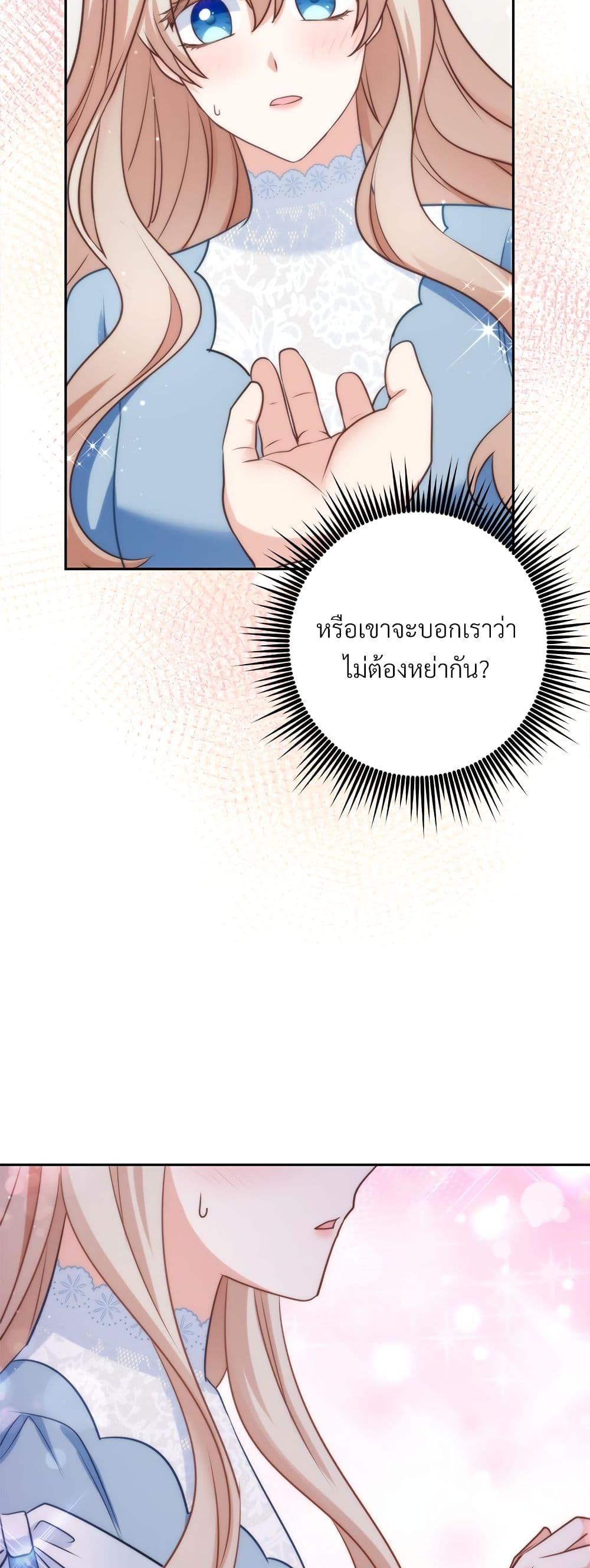 I’m Living With My Mother-In-Law! อะไรของคุณแม่สามีคะเนี่ย? ตอนที่ 58 แปลไทย