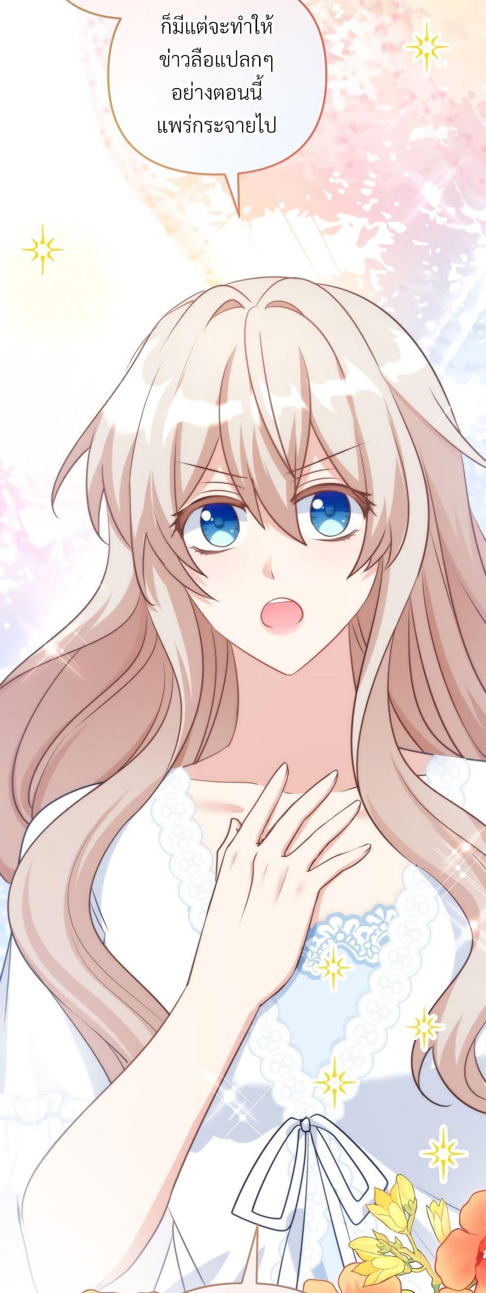 I’m Living With My Mother-In-Law! อะไรของคุณแม่สามีคะเนี่ย? ตอนที่ 58 แปลไทย