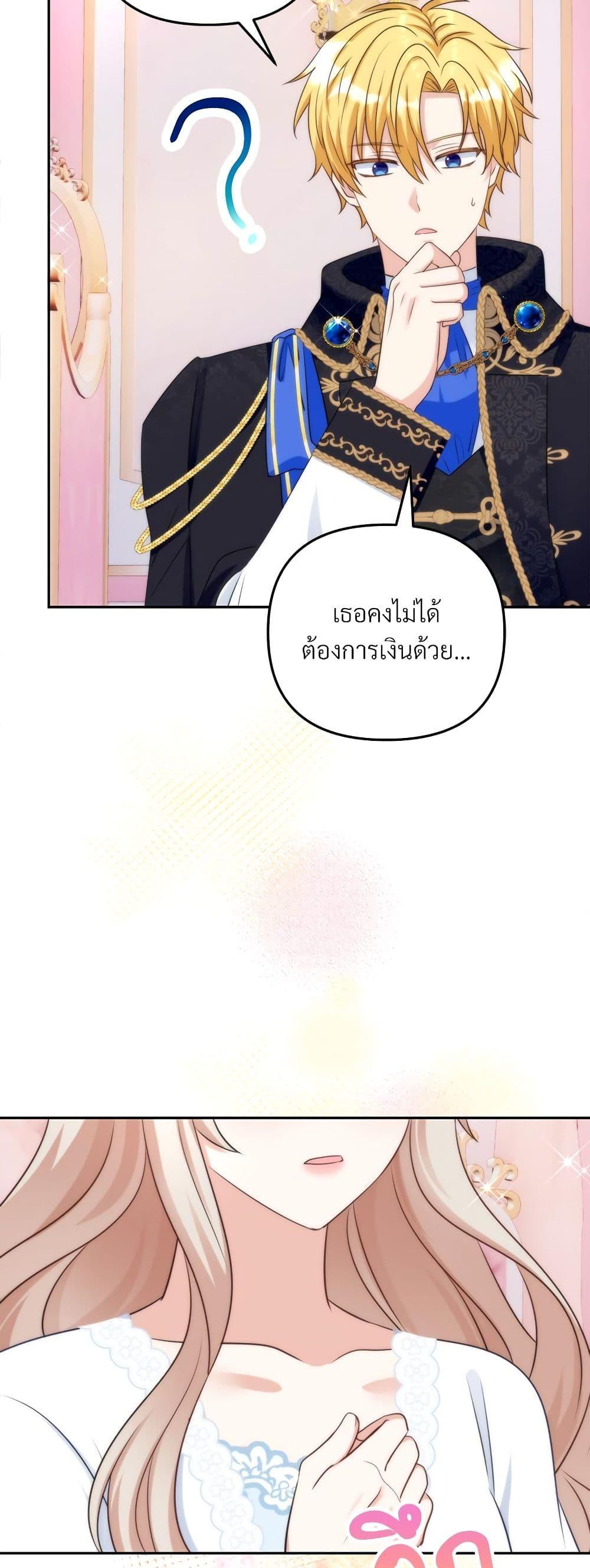 I’m Living With My Mother-In-Law! อะไรของคุณแม่สามีคะเนี่ย? ตอนที่ 58 แปลไทย