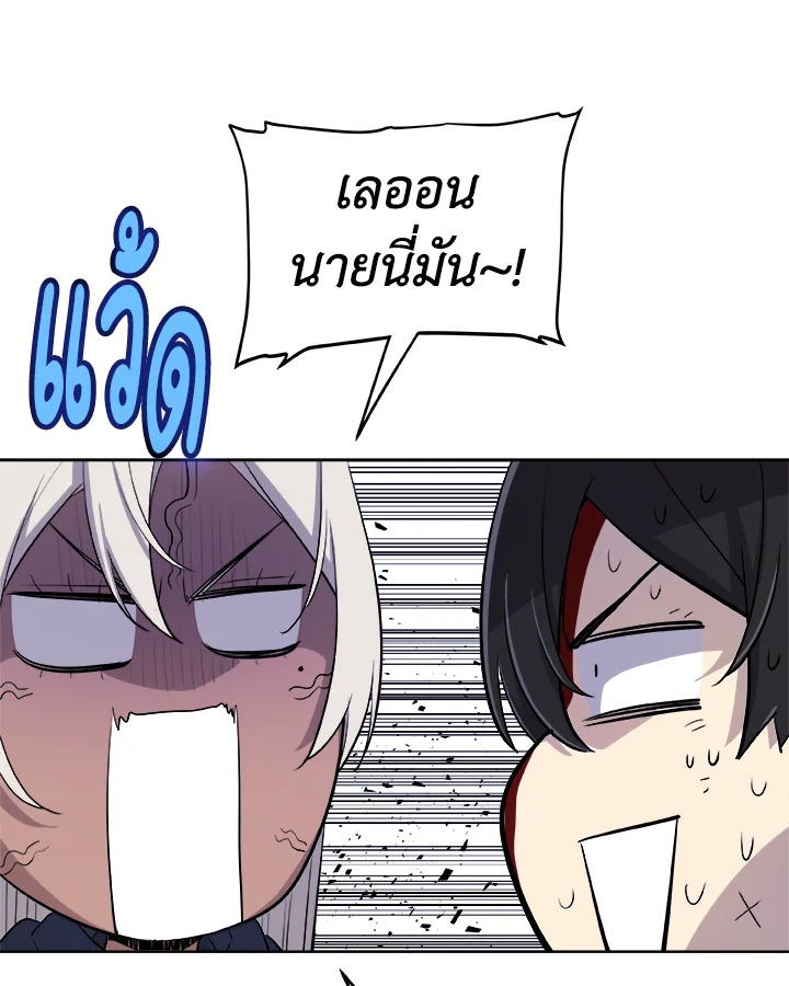 Overpowered Sword ตอนที่ 114 แปลไทย