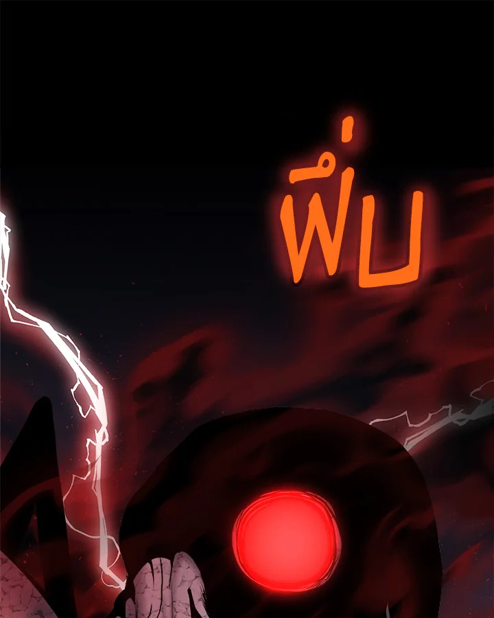 Overpowered Sword ตอนที่ 114 แปลไทย