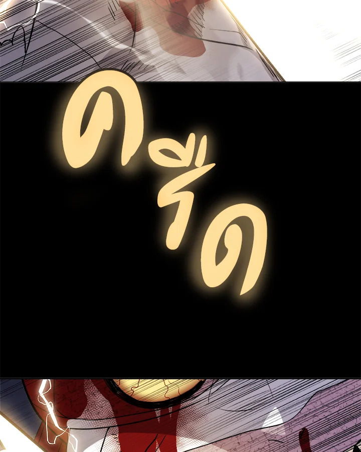 Overpowered Sword ตอนที่ 114 แปลไทย