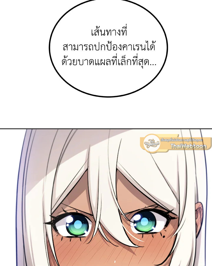 Overpowered Sword ตอนที่ 114 แปลไทย